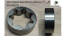 EURORICAMBI Шестерня масляного насоса 7T., ZF 95530070