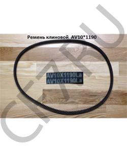 AV10*1190 Ремень клиновой  SHAANXI в городе Ростов-на-Дону